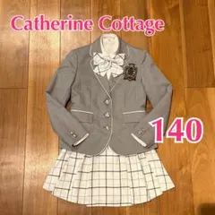 キャサリンコテージ ガールズスーツ 卒服 【140】 5点セット