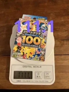 ポケモンカード スタートデッキ100 111g