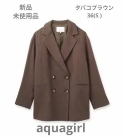 aquagirl　ウール混ダブルテーラードジャケット　36(S)