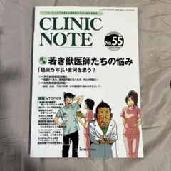 2025年最新】clinic noteの人気アイテム - メルカリ