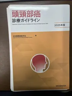 裁断済】患者さんを総合的に診るための内科外来 これ一冊、必携書 大玉