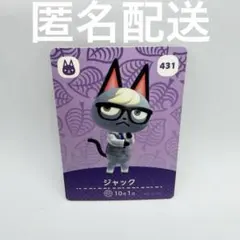 2026年最新】Amiibo あつ森 ジャックの人気アイテム - メルカリ