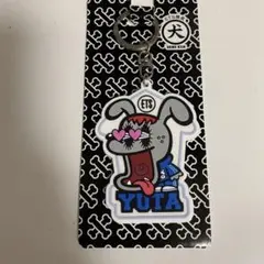 ジェネ犬 ラバーキーホルダー 中務裕太