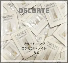 50包 デコルテ ホワイトロジスト ブライトニング 1.8X 30ml分