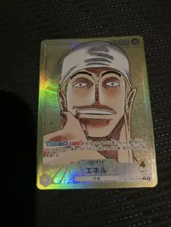 エネル L リーダーパラレル(リーパラ) OP05-098