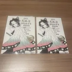 鬼滅の刃 映画入場特典 胡蝶しのぶ 2枚