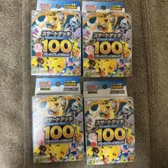 【新品未開封】ポケモンMEGA スタートデッキ１００バトルコレクション 4箱
