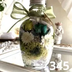 ◆ハーバリウム　345 ラナンとバラのグリーンbottle *.:。✿*゜