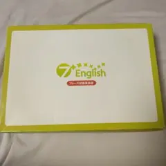 2026年最新】7 english 七田式の人気アイテム - メルカリ