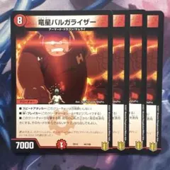 2025年最新】竜星バルガライザーの人気アイテム - メルカリ