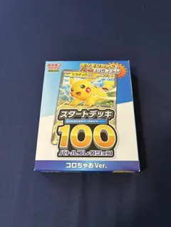 スタートデッキ100 バトルコレクション コロちゃお Ver.