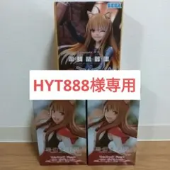 HYT888様専用 狼と香辛料ホロ フィギュア 3点　セット売り