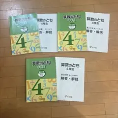 2026年最新】浜学園 算数のともの人気アイテム - メルカリ