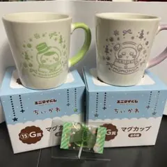 エニマイくじ　G賞　くりまんじゅう　モモンガ　マグカップ2個　キーチャームセット