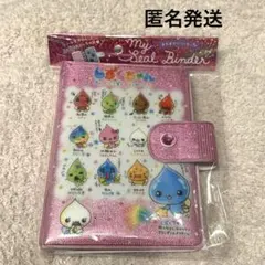 しずくちゃん　マイシールバインダー　シール帳　ピンク