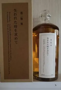 2026年最新】失われた時を求めて 焼酎の人気アイテム - メルカリ