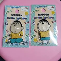 クレヨンしんちゃん ワッペン ハンドメイド アップリケ ボーちゃん セリア 新品