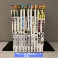 2026年最新】実験対決シリーズの人気アイテム - メルカリ