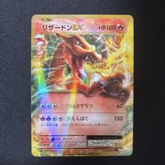 2026年最新】リザードン cp6の人気アイテム - メルカリ