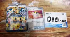 ポケモンカードゲーム スタートデッキ100 016番