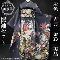 ◆古典◆豪華◆椿七宝紋◆金彩加工◆金駒刺繍◆フルオーダー◆フルセット◆成人式 ◇古典◇豪華◇椿七宝紋◇金彩加工◇金駒刺繍◇フルオーダー◇フル