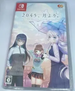 2045、月より。Switch 新品