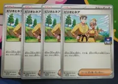 2025年最新】ビリオとネアの人気アイテム - メルカリ