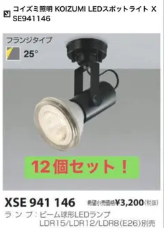 2026年最新】ダウンライト センサー コイズミの人気アイテム - メルカリ