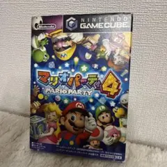 マリオパーティ4 ゲームキューブ