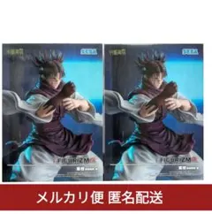 呪術廻戦 FIGURIZMα 脹相 赫鱗躍動・載　２体セット