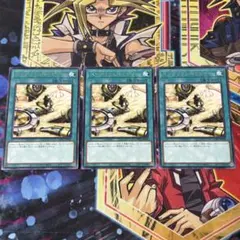 ペンデュラム・トレジャー　レア　3枚セット