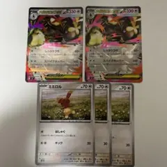 メガミミロップex 進化ライン