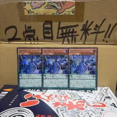 #13遊戯王 星霜の魔術師-アストログラフマジシャン　3枚 シークレットレア