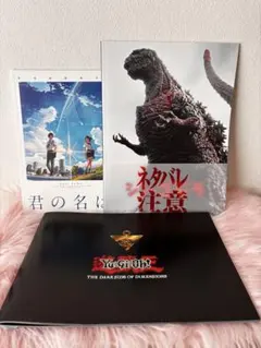 [バラ売り不可] 映画パンフレット 3冊セット