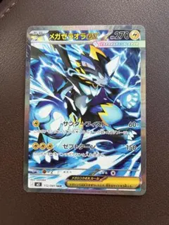 早いもの勝ち！メガゼラオラex SAR アビスアイ センタリング○ 美品 センタリング◎メガゼラオラex SAR アビスアイ ポケモンカード