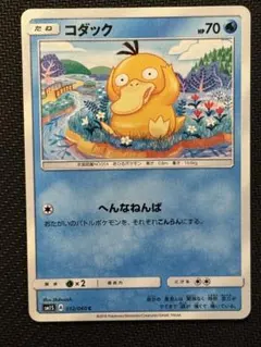 2026年最新】Pokemon Card Game カード名：コダック ポケモンカード