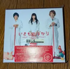 いきものがかり いきものばかり ～メンバーズBESTセレクション ～ 初回限定盤