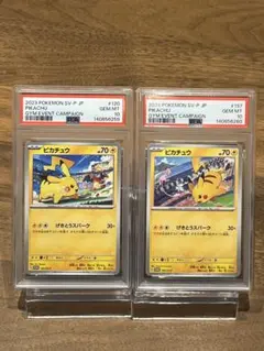 PSA 10 連番 ピカチュウ げきとうスパーク ジム ポケカ pokemon