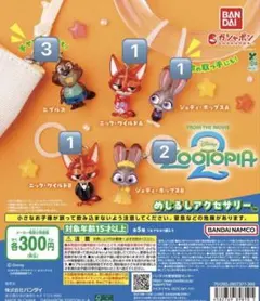 ズートピア2 めじるしアクセサリー 二ブルズ ジュディ ニック