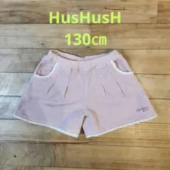 HusHusH　 ショートパンツ　130㎝　コーデュロイ ピンク