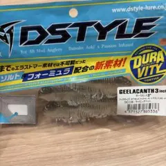 DSTYLEギーラカンス 3インチ ライビングベイト　送料無料のサムネイル