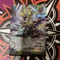 剣光竜 スカイライゼン RRR 2枚 レザエル - メルカリ