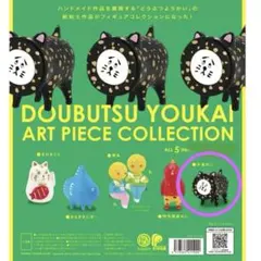 ケンエレファント　どうぶつようかい　平面ねこ　フィギュア