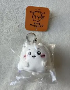 おばけなちいかわ　ちいかわパーク ミニマスコットキーリング　ハロウィン