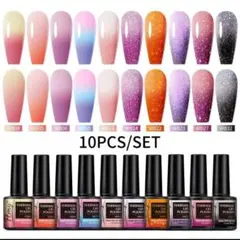 10色セット 温度変色カラージェル サーマルジェルネイル 変化ネイル 899