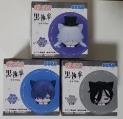 【3種セット】黒執事　寄宿学校編　おひるねこ