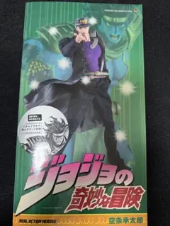 [最安値] 新品未開封 ジョジョ Rah リアルアクションヒーローズ 空条承太郎 Amazon.co.jp: RAHリアルアクションヒーローズ 空条承太郎