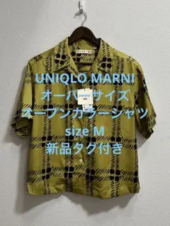 2025年最新】ユニクロmarniオーバーサイズオープンカラーシャツ