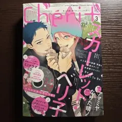雑誌シェリプラス  付録ミニドラマCDギブン1～3 91AkXEQmVuL._UF350,350_QL50_.jpg