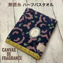 無撚糸ジャガード ハーフバスタオル 花柄 ふわふわ 綿100％ Cのサムネイル